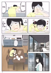 Page 23 of Onaneta Kaa-san Bessekaisen 7 | 자위재료 엄마 별세계선 7 - preview thumbnail