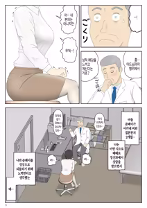 Page 5 of Onaneta Kaa-san Bessekaisen 7 | 자위재료 엄마 별세계선 7 - preview thumbnail