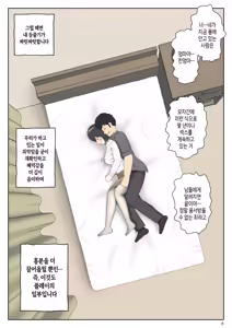 Page 8 of Onaneta Kaa-san Bessekaisen 7 | 자위재료 엄마 별세계선 7 - preview thumbnail