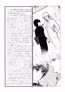 Page 17 of BOTTLE - Hiction & Illustration Anthology - preview thumbnail