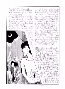 Page 46 of BOTTLE - Hiction & Illustration Anthology - preview thumbnail