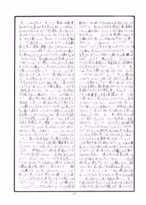 Page 50 of BOTTLE - Hiction & Illustration Anthology - preview thumbnail