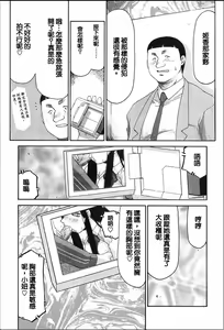 Page 74 of Himeka Seito Kaichou Himeka - preview thumbnail
