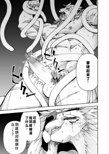 Page 121 of Manga 02 Parts 1-19 - preview thumbnail