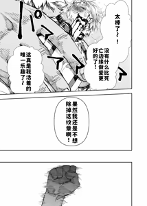 Page 168 of Manga 02 Parts 1-19 - preview thumbnail
