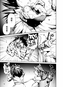 Page 17 of Manga 02 Parts 1-19 - preview thumbnail