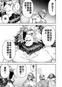 Page 182 of Manga 02 Parts 1-19 - preview thumbnail
