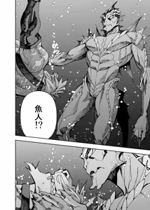 Page 243 of Manga 02 Parts 1-19 - preview thumbnail