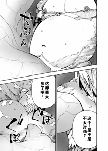 Page 262 of Manga 02 Parts 1-19 - preview thumbnail