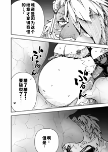 Page 263 of Manga 02 Parts 1-19 - preview thumbnail
