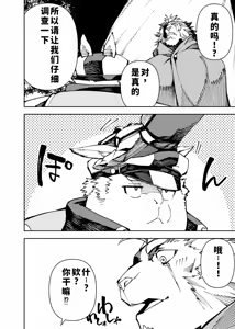 Page 274 of Manga 02 Parts 1-19 - preview thumbnail