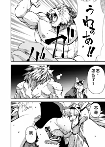 Page 288 of Manga 02 Parts 1-19 - preview thumbnail