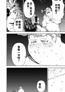 Page 298 of Manga 02 Parts 1-19 - preview thumbnail