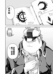 Page 316 of Manga 02 Parts 1-19 - preview thumbnail