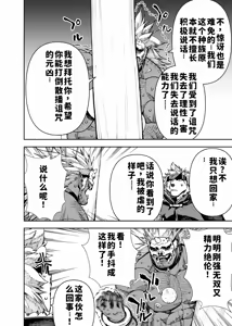 Page 321 of Manga 02 Parts 1-19 - preview thumbnail
