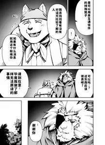 Page 33 of Manga 02 Parts 1-19 - preview thumbnail