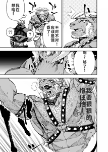 Page 336 of Manga 02 Parts 1-19 - preview thumbnail