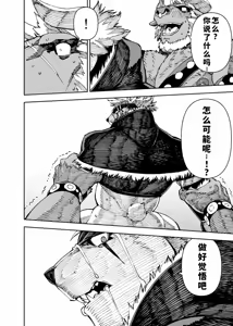 Page 345 of Manga 02 Parts 1-19 - preview thumbnail