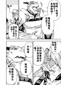 Page 366 of Manga 02 Parts 1-19 - preview thumbnail