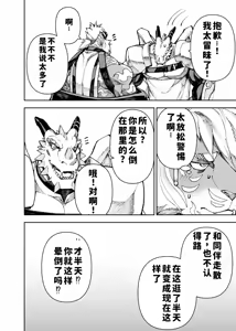 Page 368 of Manga 02 Parts 1-19 - preview thumbnail