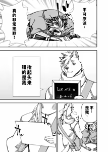 Page 413 of Manga 02 Parts 1-19 - preview thumbnail
