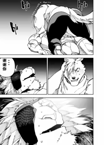 Page 419 of Manga 02 Parts 1-19 - preview thumbnail