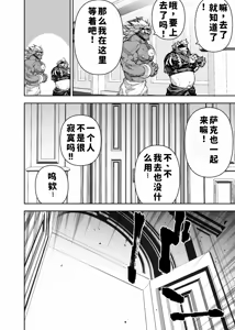 Page 447 of Manga 02 Parts 1-19 - preview thumbnail
