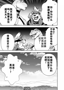 Page 480 of Manga 02 Parts 1-19 - preview thumbnail