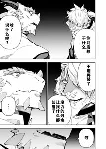 Page 486 of Manga 02 Parts 1-19 - preview thumbnail