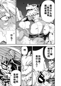 Page 516 of Manga 02 Parts 1-19 - preview thumbnail