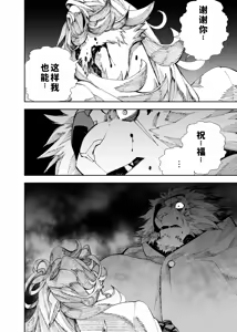Page 530 of Manga 02 Parts 1-19 - preview thumbnail