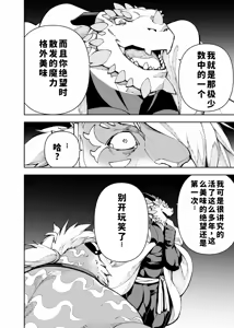 Page 607 of Manga 02 Parts 1-19 - preview thumbnail