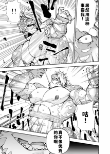 Page 608 of Manga 02 Parts 1-19 - preview thumbnail