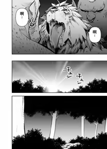 Page 64 of Manga 02 Parts 1-19 - preview thumbnail