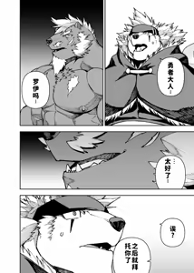 Page 654 of Manga 02 Parts 1-19 - preview thumbnail