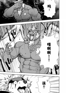 Page 655 of Manga 02 Parts 1-19 - preview thumbnail