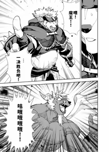 Page 673 of Manga 02 Parts 1-19 - preview thumbnail