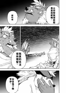 Page 701 of Manga 02 Parts 1-19 - preview thumbnail