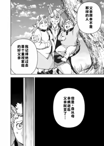 Page 730 of Manga 02 Parts 1-19 - preview thumbnail