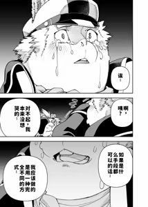Page 735 of Manga 02 Parts 1-19 - preview thumbnail