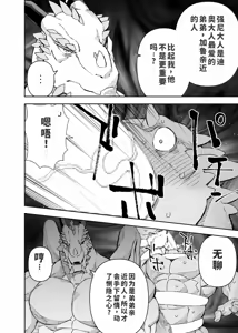 Page 775 of Manga 02 Parts 1-19 - preview thumbnail