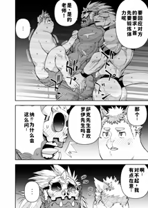 Page 777 of Manga 02 Parts 1-19 - preview thumbnail