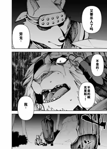 Page 80 of Manga 02 Parts 1-19 - preview thumbnail