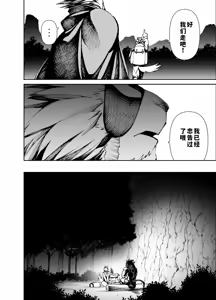 Page 8 of Manga 02 Parts 1-19 - preview thumbnail