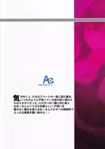 Page 19 of Kirei de Ecchi na Scathach Shishou | 漂亮又色情的斯卡哈師父 - preview thumbnail