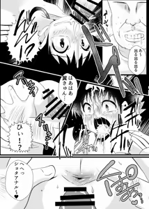 Page 14 of すき！すき！翼くん - preview thumbnail