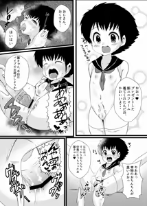 Page 24 of すき！すき！翼くん - preview thumbnail