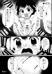 Page 28 of すき！すき！翼くん - preview thumbnail