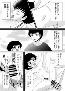 Page 3 of すき！すき！翼くん - preview thumbnail