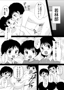 Page 15 of ゆ・う・わ・く - preview thumbnail